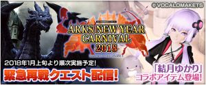 ARKS NEW YEAR CARNIVAL 20182.jpg