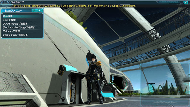 pso2 マイショップ レア度 コスチューム