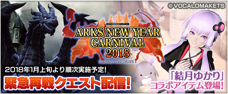 ARKS NEW YEAR CARNIVAL 2018 Part 2