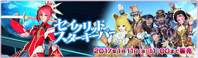 pso2 コレクション ウェディングハット