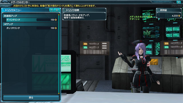 pso2 ランダムドリンク 弱点 ペット