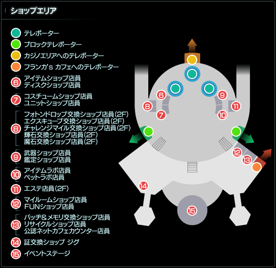 pso2 オファー バッジ2017 交換