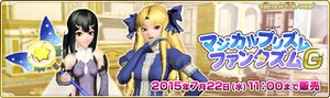 マジカルプリズムファンタズムG.jpg