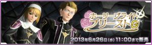 ホーリーブライトプリーストG.jpg