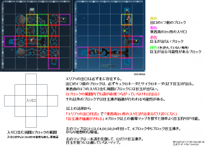 湧き判定.png