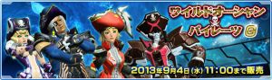 ワイルドオーシャンパイレーツG.jpg
