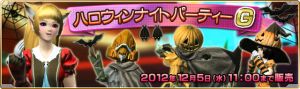 ハロウィンナイトパーティーG.jpg