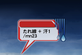 2015年4月18日 (土) 13:44時点における版のサムネイル