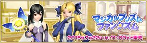 マジカルプリズムファンタズム.jpg