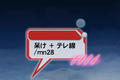 2015年4月18日 (土) 13:45時点における版のサムネイル