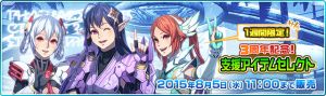 ３周年記念！支援アイテムセレクト.jpg