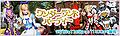 2016年10月5日 (水) 23:08時点における版のサムネイル