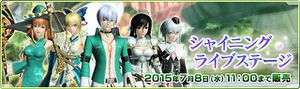 シャイニングライブステージ.jpg