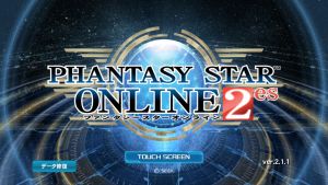 PSO2esタイトル画面.jpg