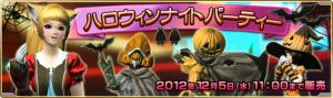 ハロウィンナイトパーティー2.jpg