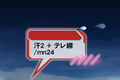 2015年4月18日 (土) 13:44時点における版のサムネイル